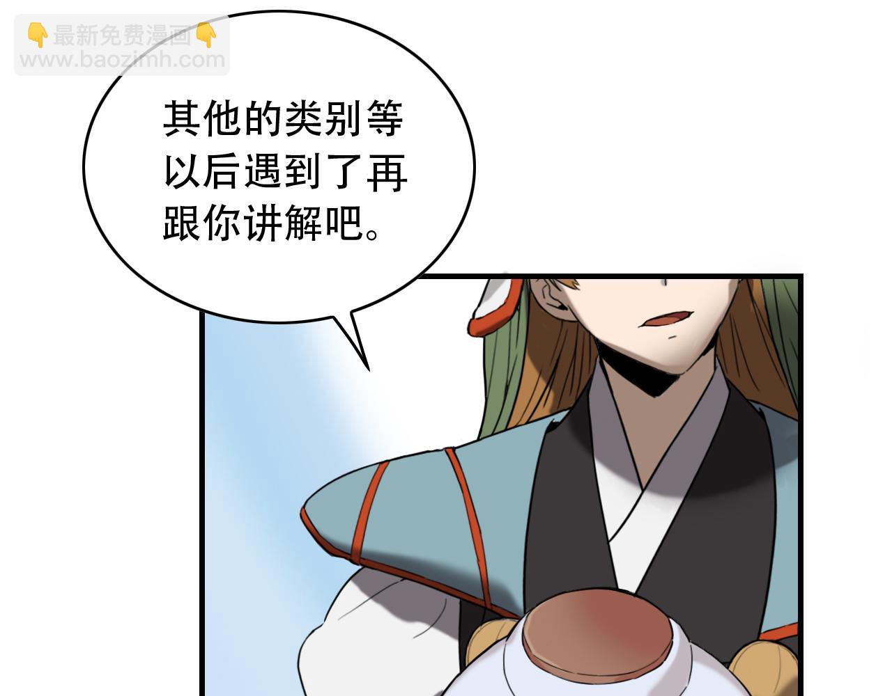 第454话 上古乐园80