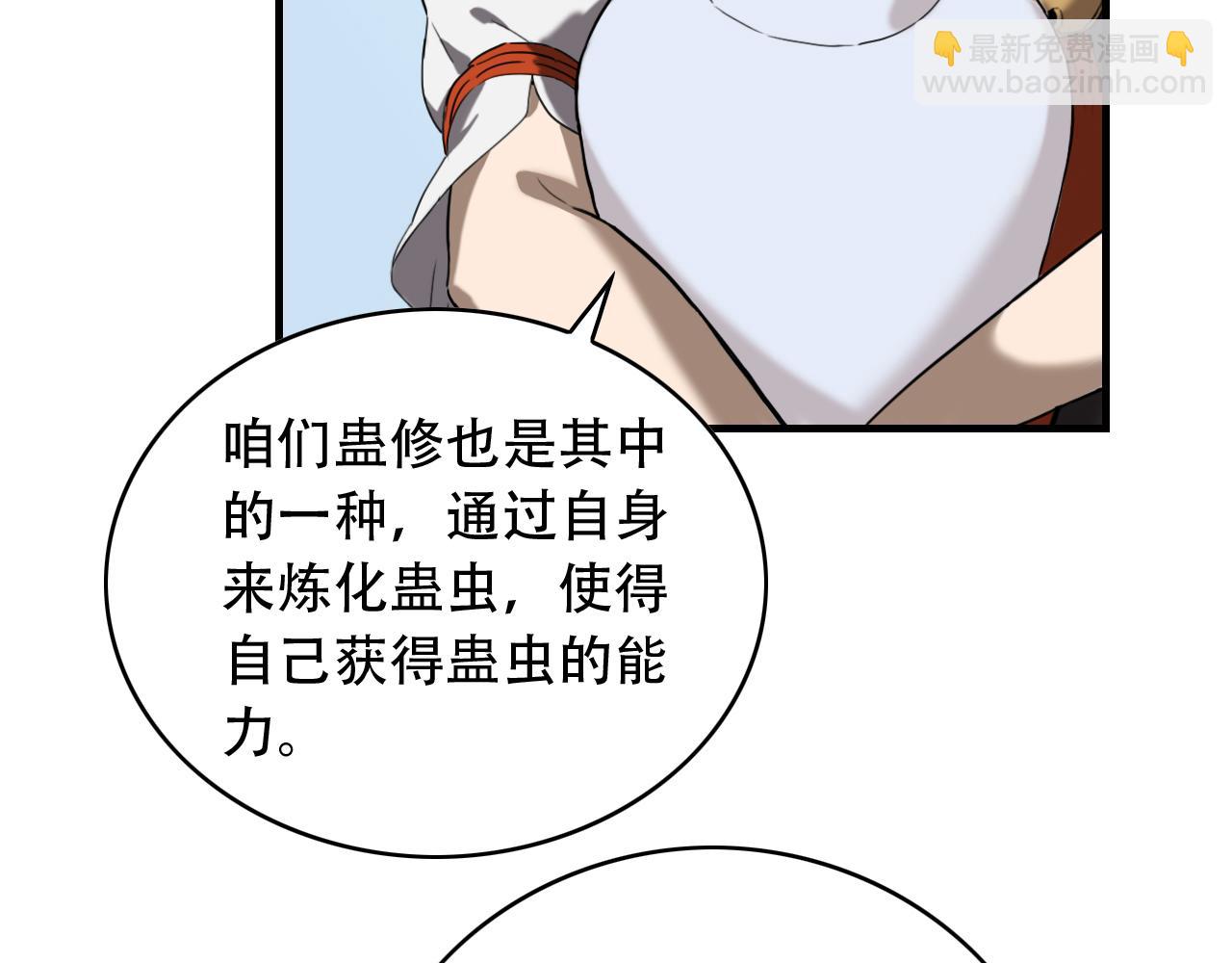 第454话 上古乐园81