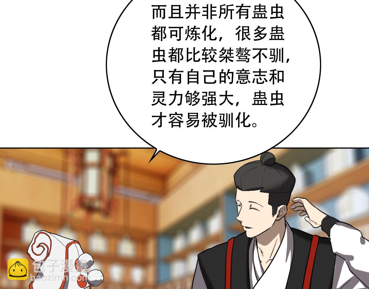 第454话 上古乐园82