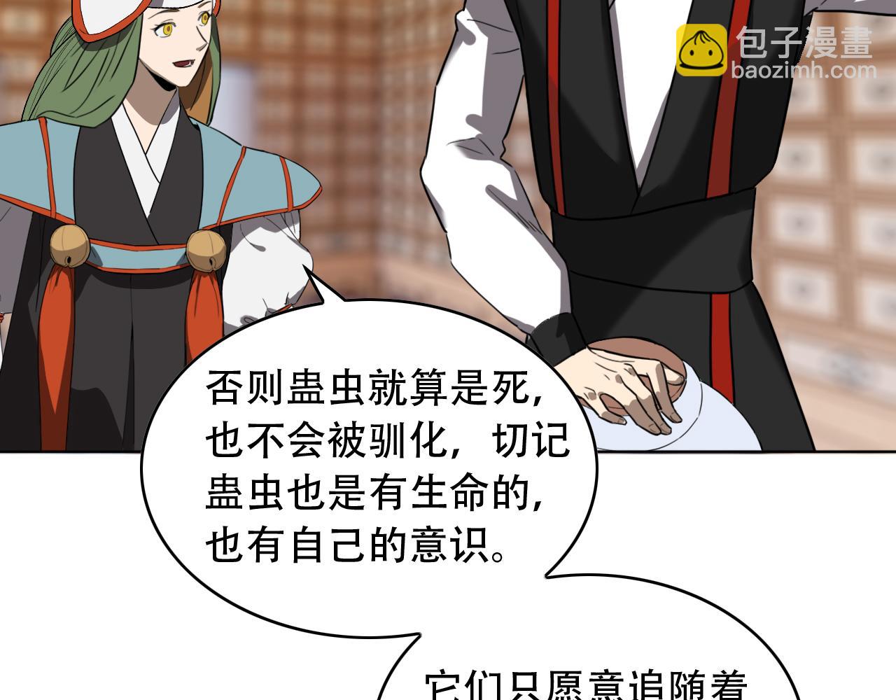 第454话 上古乐园83