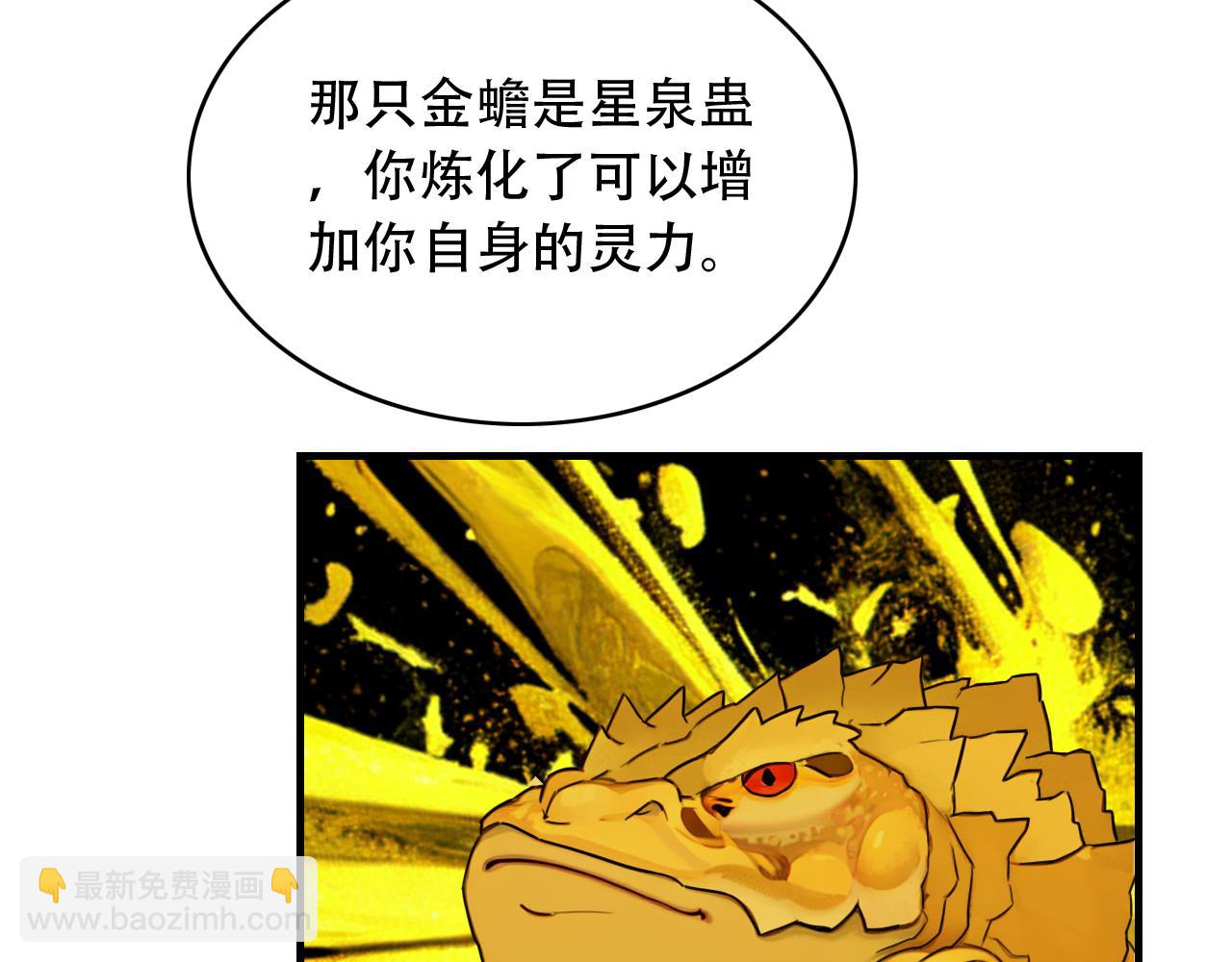 第454话 上古乐园86