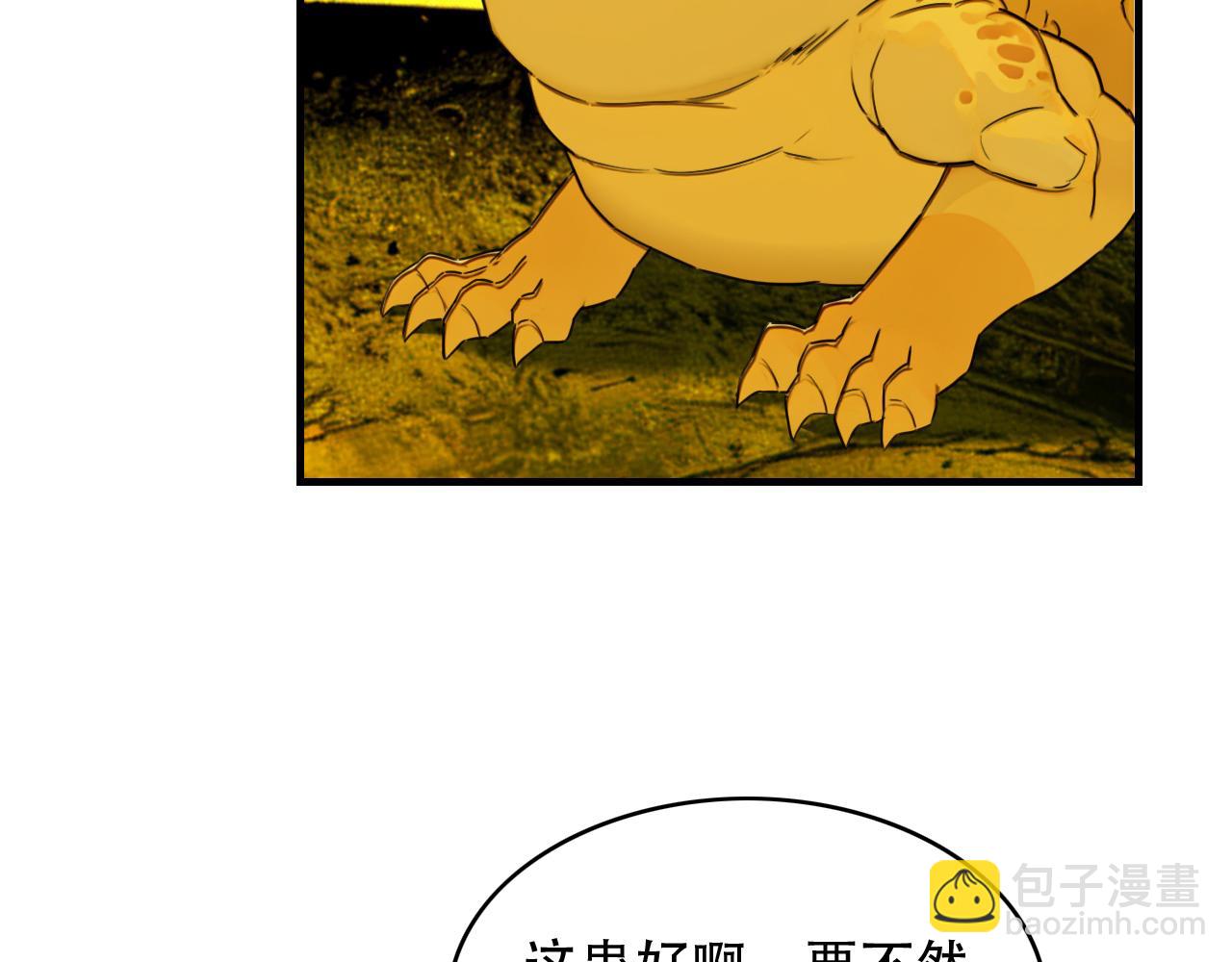 第454话 上古乐园87