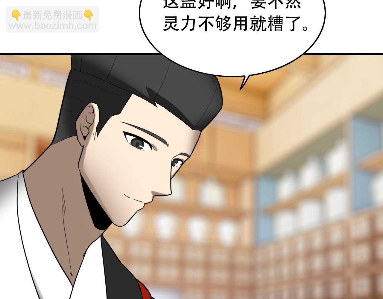 第454话 上古乐园88