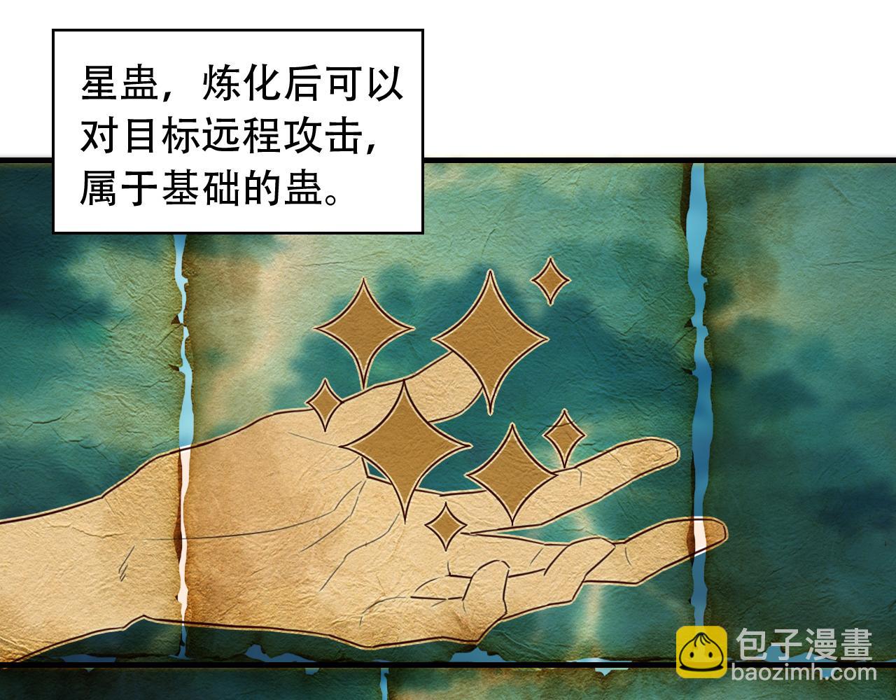 第454话 上古乐园92