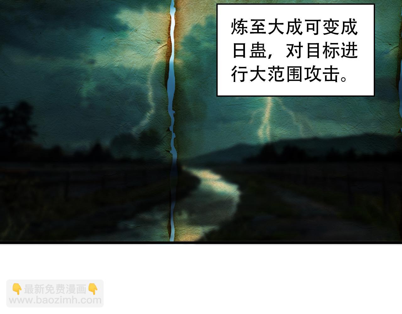 第454话 上古乐园93
