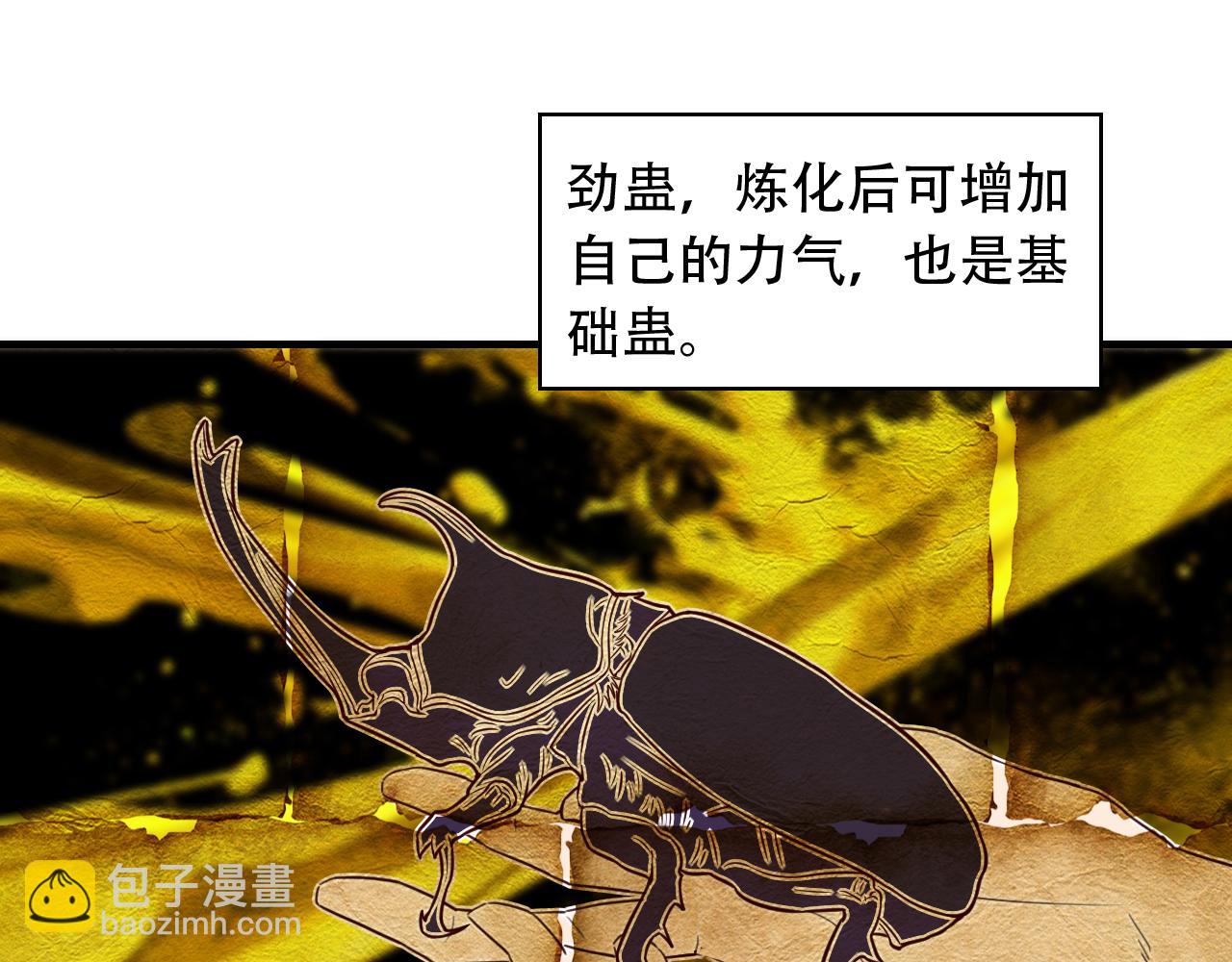 第454话 上古乐园94