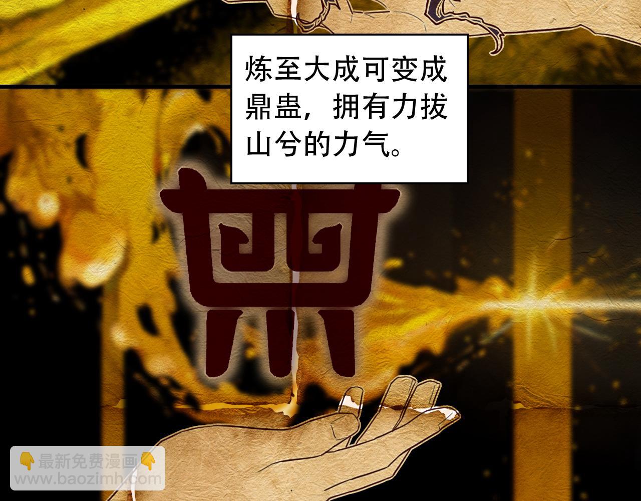 第454话 上古乐园95