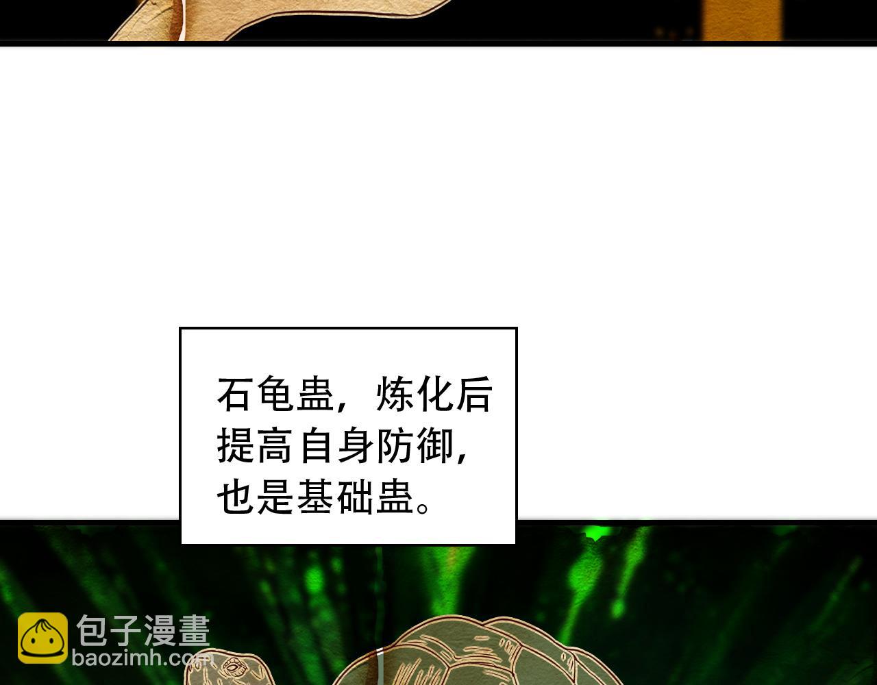 第454话 上古乐园96