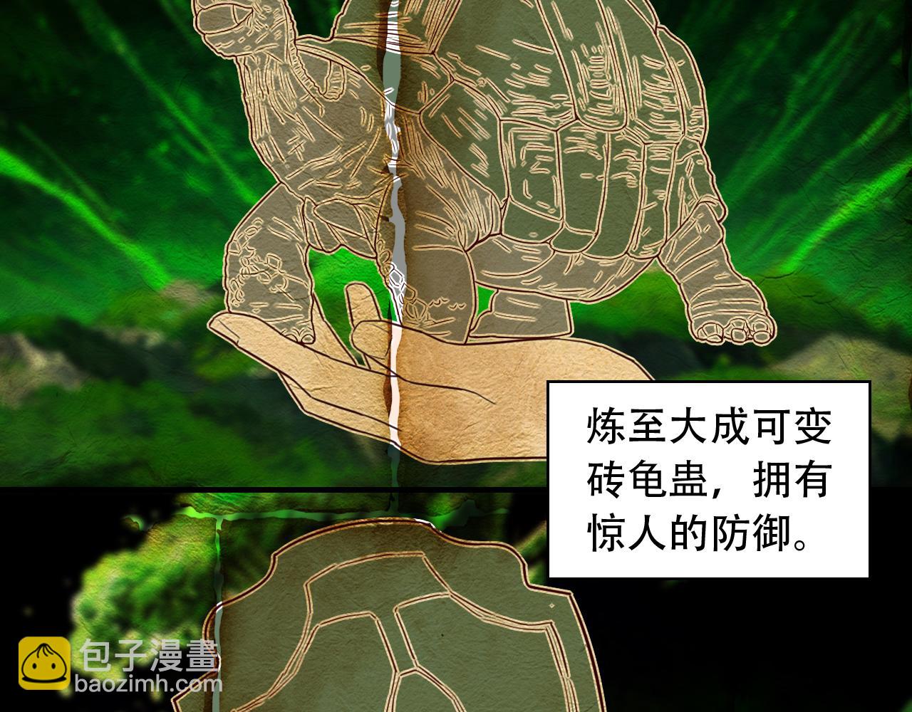 第454话 上古乐园97
