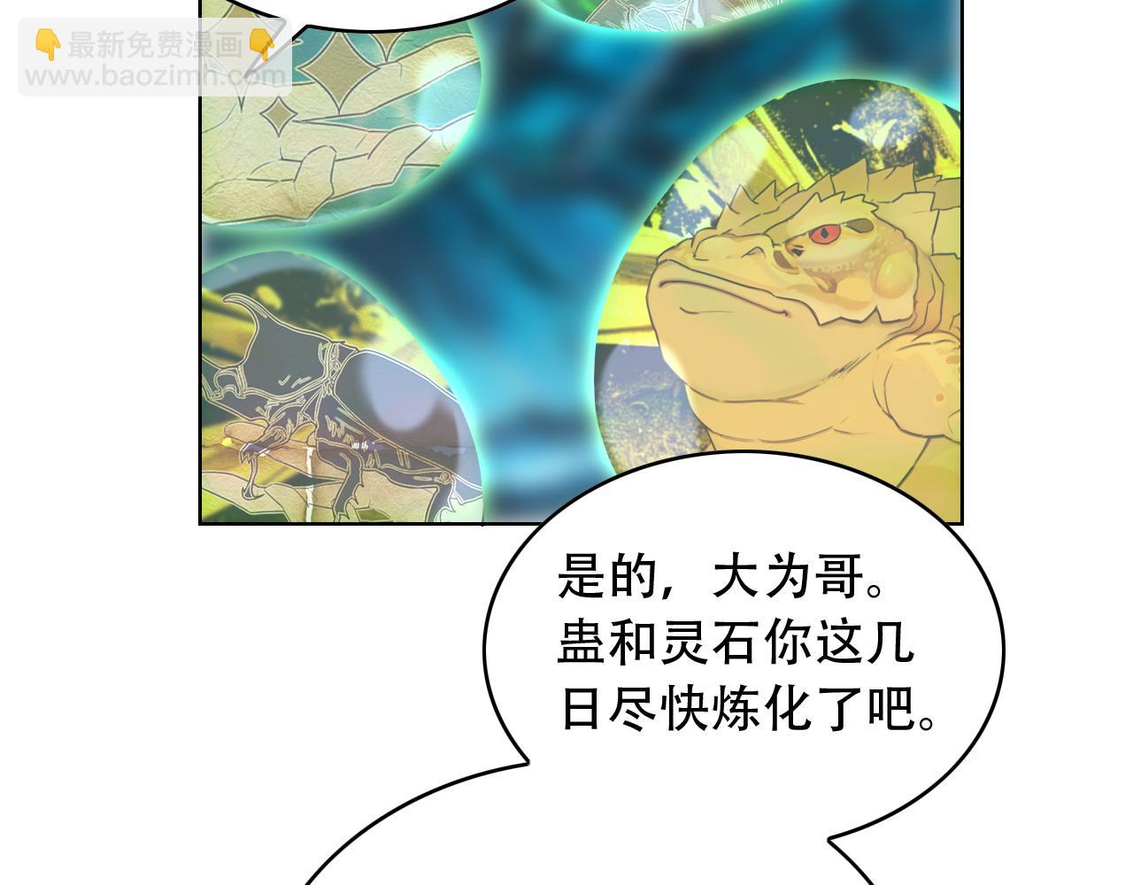 第454话 上古乐园99