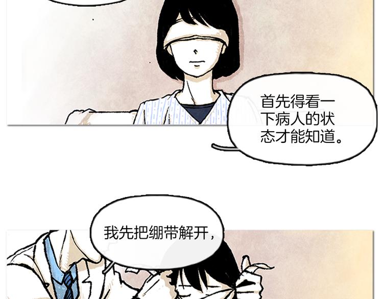 第1话 黑暗的世界，唯一见到的你1