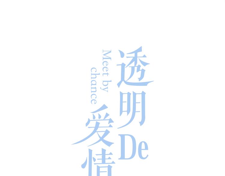 第1话 黑暗的世界，唯一见到的你13