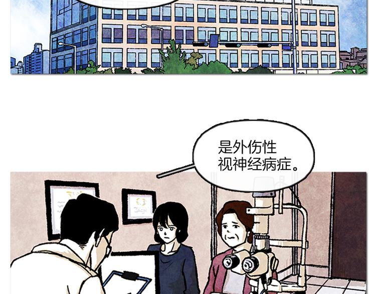 第1话 黑暗的世界，唯一见到的你16