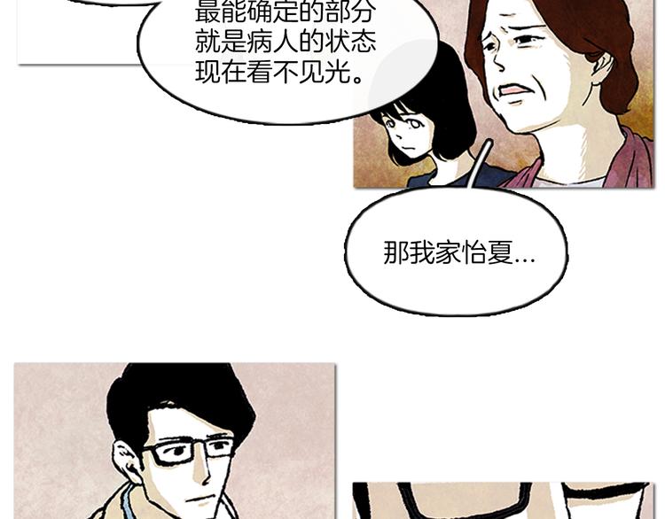 第1话 黑暗的世界，唯一见到的你18