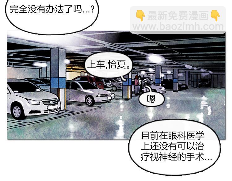第1话 黑暗的世界，唯一见到的你22