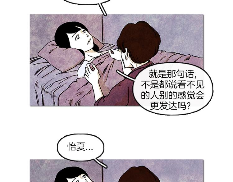 第1话 黑暗的世界，唯一见到的你26