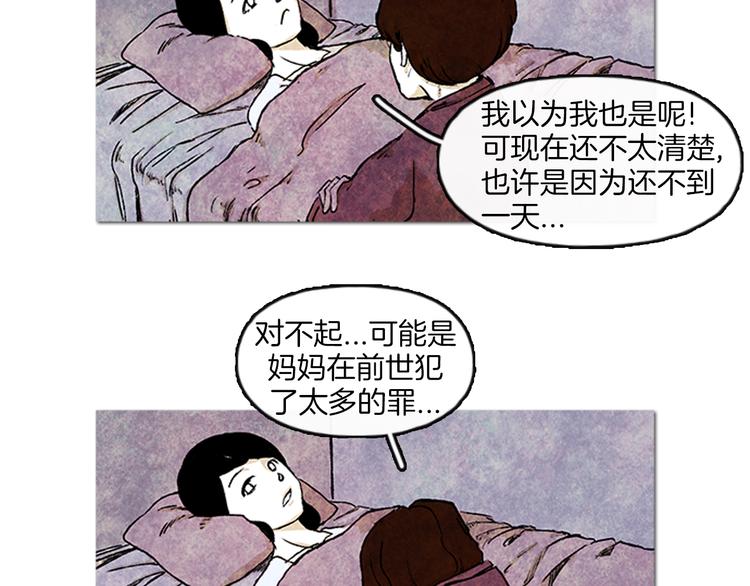 第1话 黑暗的世界，唯一见到的你27