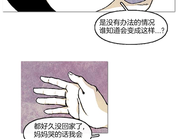 第1话 黑暗的世界，唯一见到的你29