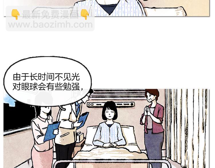 第1话 黑暗的世界，唯一见到的你3