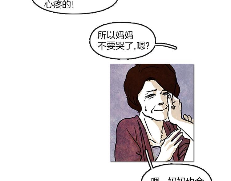 第1话 黑暗的世界，唯一见到的你30