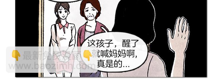 第1话 黑暗的世界，唯一见到的你52