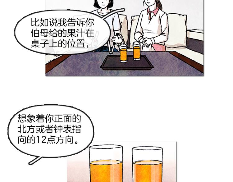 第1话 黑暗的世界，唯一见到的你57