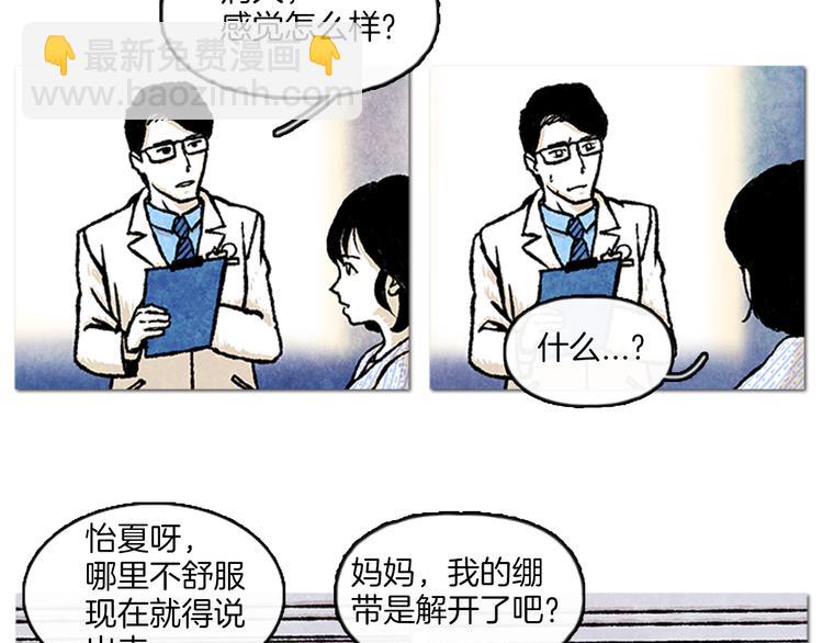 第1话 黑暗的世界，唯一见到的你6