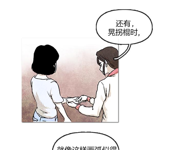 第1话 黑暗的世界，唯一见到的你75