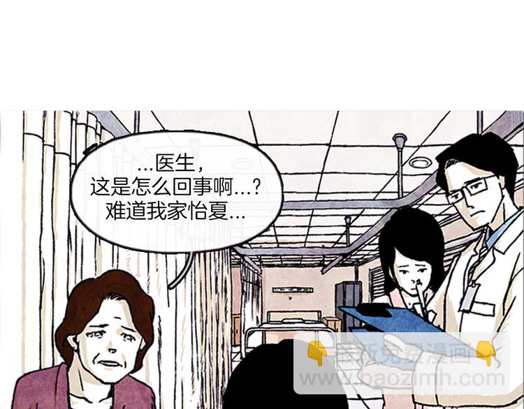 第1话 黑暗的世界，唯一见到的你8