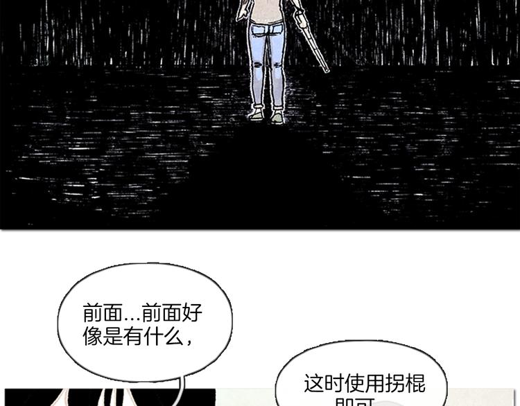 第1话 黑暗的世界，唯一见到的你87