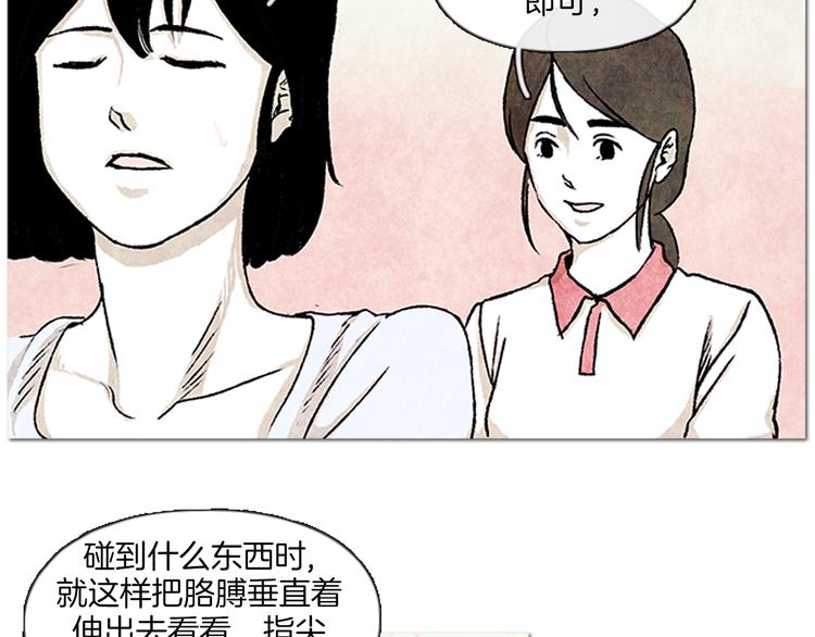 第1话 黑暗的世界，唯一见到的你88