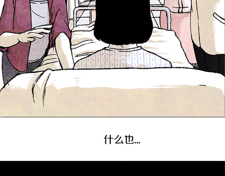 第1话 黑暗的世界，唯一见到的你9