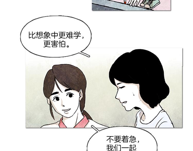 第1话 黑暗的世界，唯一见到的你91