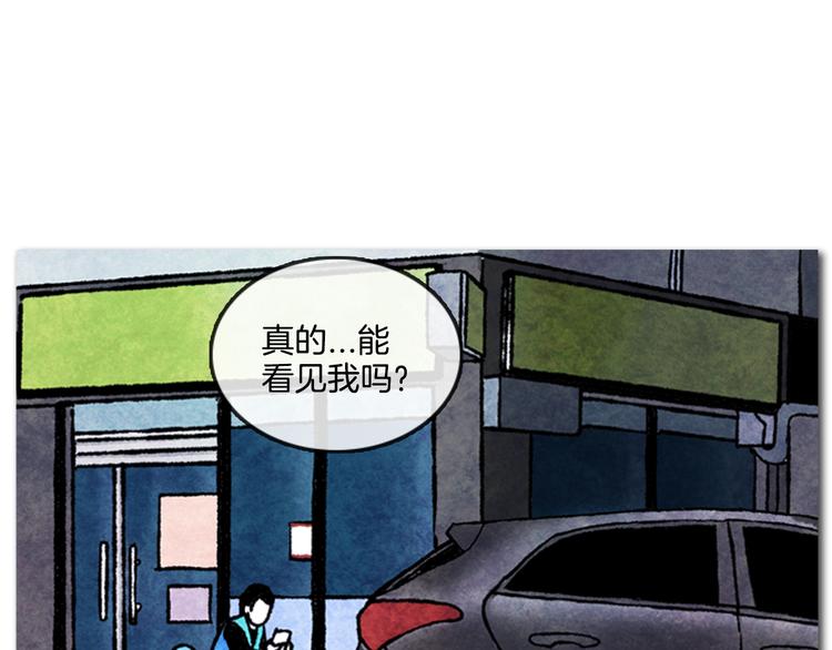 第2话 说不定她只是看不见0
