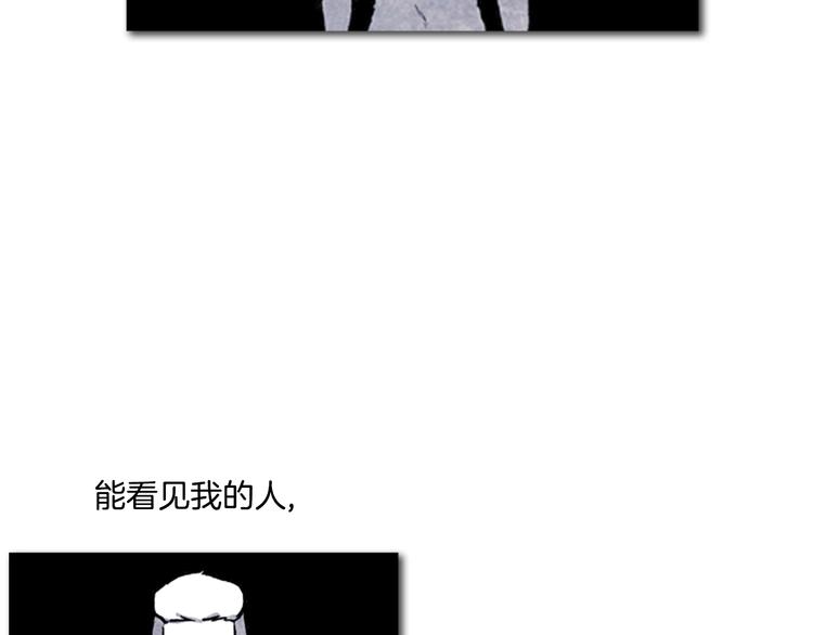 第2话 说不定她只是看不见10
