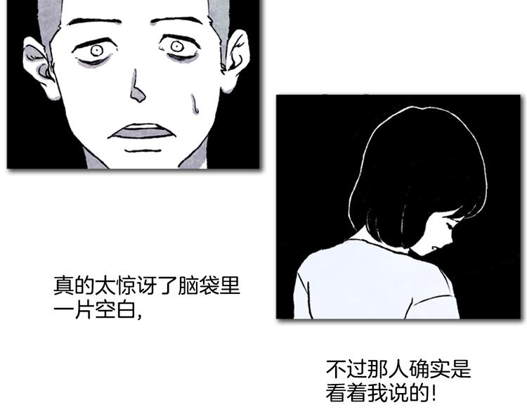 第2话 说不定她只是看不见14