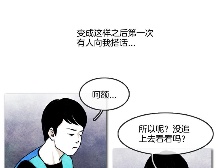 第2话 说不定她只是看不见16