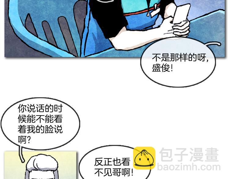 第2话 说不定她只是看不见2