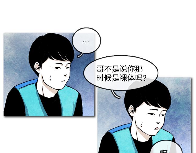 第2话 说不定她只是看不见20