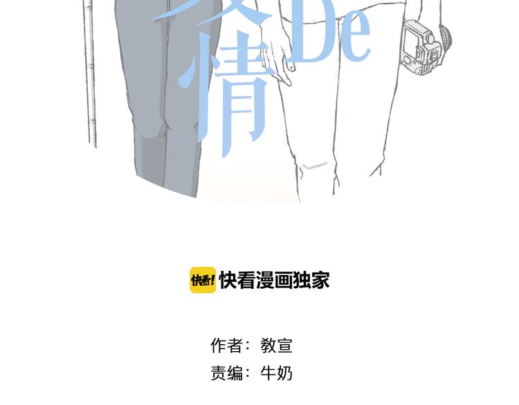 第2话 说不定她只是看不见22