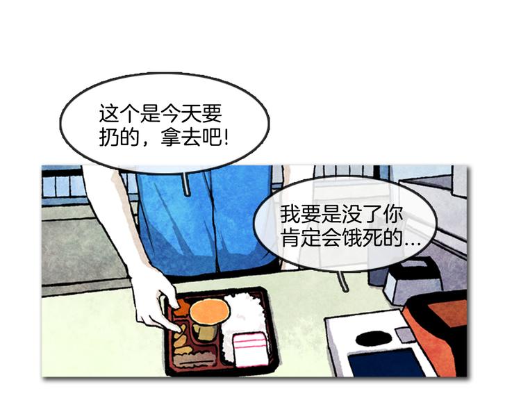 第2话 说不定她只是看不见23