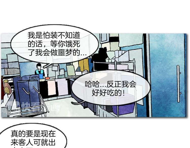 第2话 说不定她只是看不见24