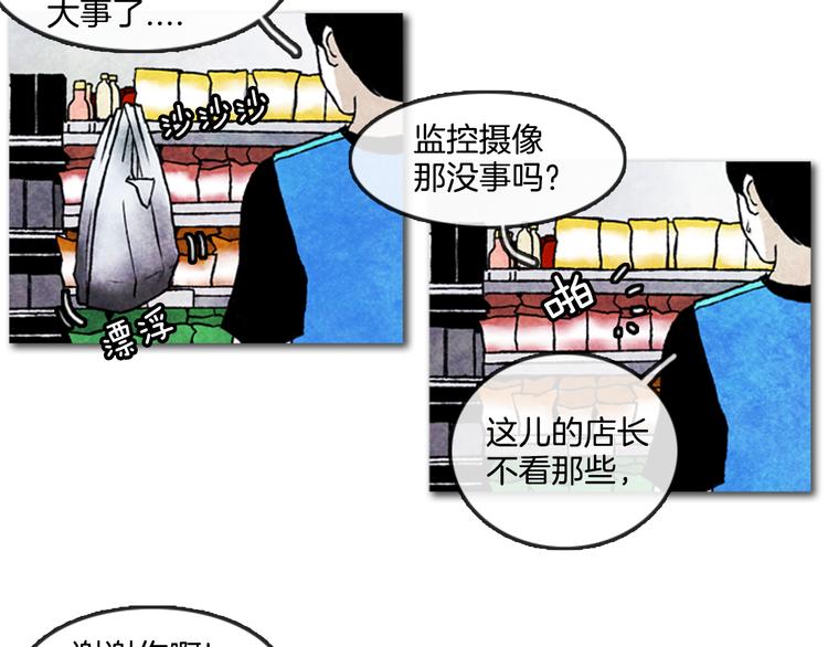 第2话 说不定她只是看不见25