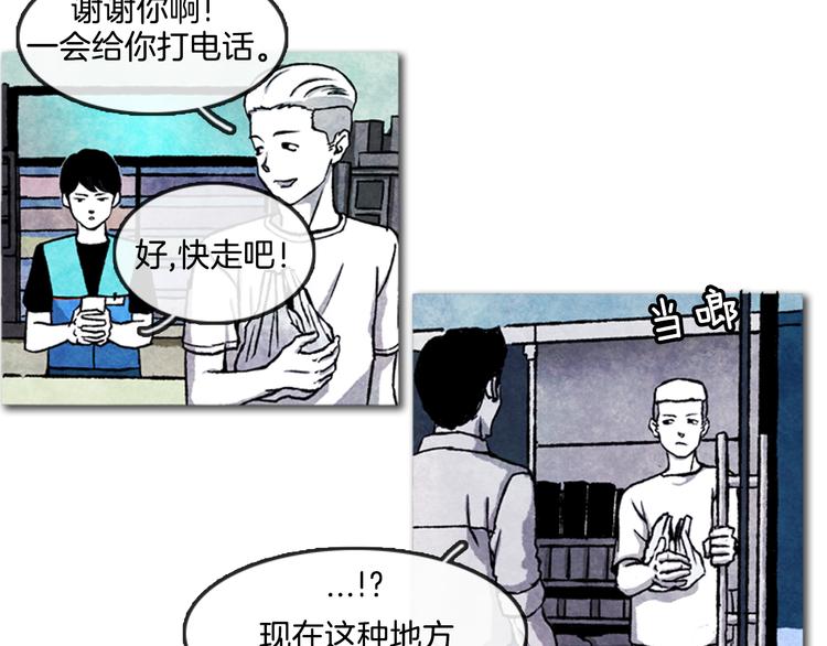 第2话 说不定她只是看不见26