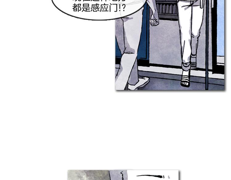 第2话 说不定她只是看不见27
