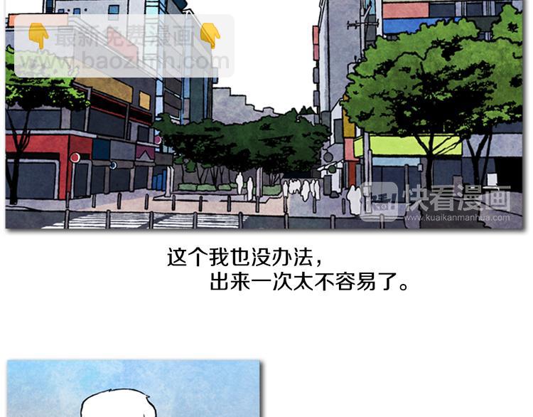 第2话 说不定她只是看不见29
