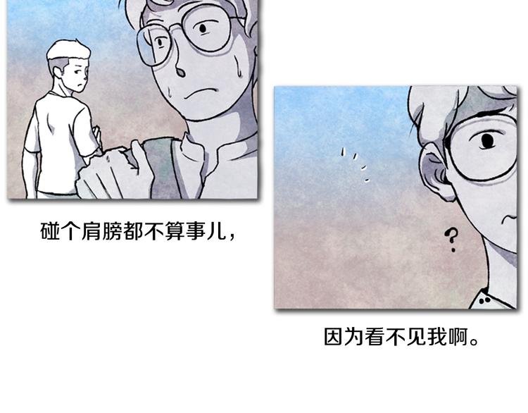 第2话 说不定她只是看不见31