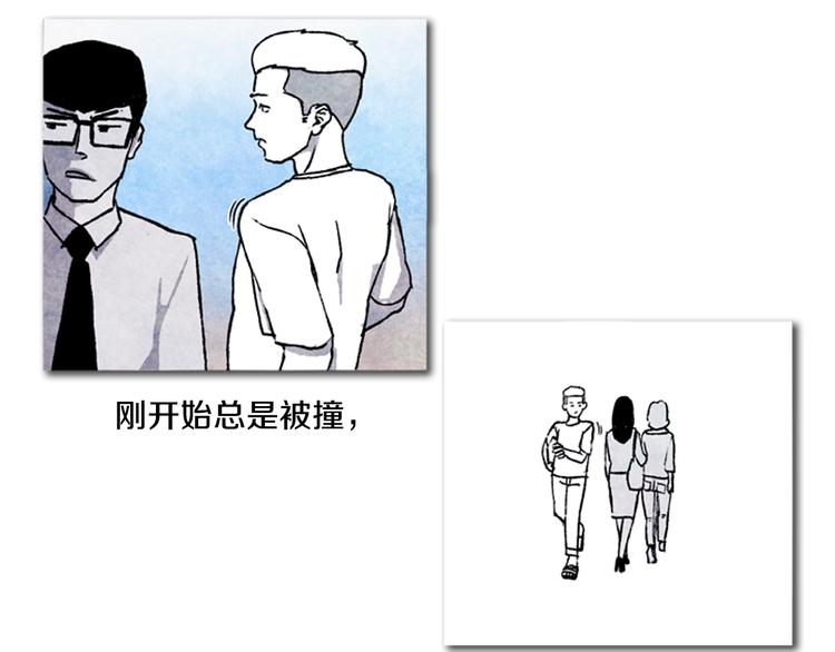 第2话 说不定她只是看不见32
