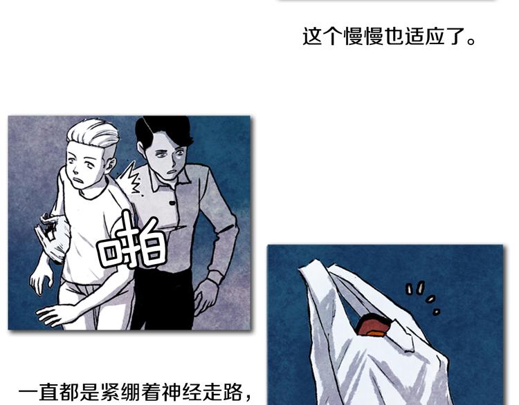 第2话 说不定她只是看不见33