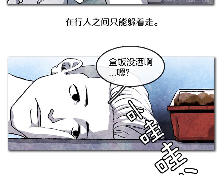 第2话 说不定她只是看不见35